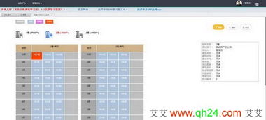 開單大師下載 開單大師 房產中介ERP管理系統(tǒng) v2.6.4 學習版 艾艾軟件園
