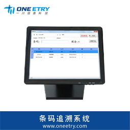 RFID條碼追溯系統(tǒng)與工序防錯(cuò)軟件開發(fā) 防重防漏系統(tǒng)定制解決方案